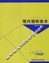 现代视听技术