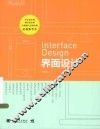 界面设计