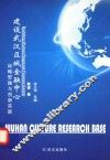 建设武汉区域金融中心  战略思路与创新实践