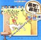 画吧！画吧！  彩色铅笔篇