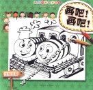 画吧！画吧！  线描画篇