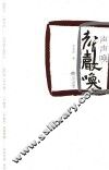 声声唤