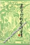嘉定竹刻艺术