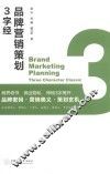 品牌营销策划3字经