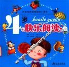 大嘴猫学英语  第1册  1