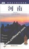 河南