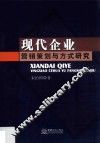现代企业营销策划与方式研究