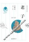 老子
