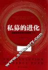 私募的进化  金融超级蓝海中的跌宕十年
