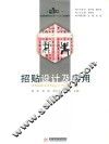招贴设计及应用
