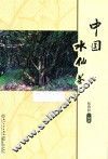 中国水仙茶