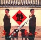 黄永玉的黄永玉