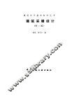 建筑采暖设计  第2版