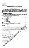 国外高速列车译文集  制动技术专集  内部资料  2