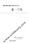 张一弓集