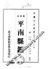 平南县ue246