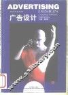 广告设计