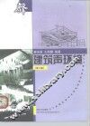 建筑声环境  第2版