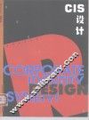 CIS设计
