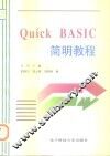 Quick BASIC简明教程