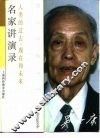 人类的过去、现在和未来