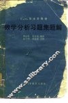 数学分析习题集题解  6