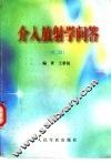 介入放射学问答