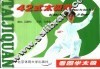 42式太极拳