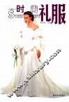 时尚礼服  摄影集