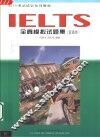 IELTS考试全真模拟试题集 普通类