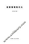 经营管理现代化