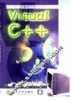Visual C++ 6.0入门与提高