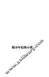给少年们的小说  《少年文艺》创刊三十周年小说选