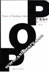 POP广告设计