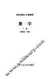 数学  下