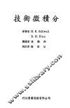 技术微积分
