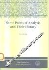 分析学中的若干问题及其历史