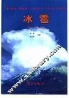 冰雹  河北  1950-1999