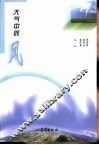 大气中的风