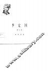 李定国