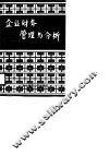 企业财务管理与分析