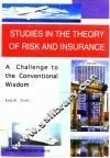 风险及保险理论之研讨  向传统的智慧挑战
