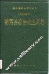 黔西县综合农业区划