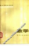 数学