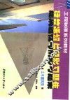 建筑透视与阴影习题集