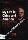 我在中国和美国的生活  英文版