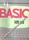 BASIC语言