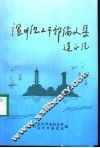温州组工干部论文集