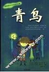 青鸟