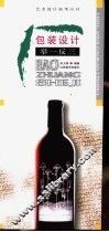 包装设计举一反三